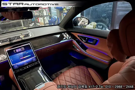 2024년식 벤츠W223 S클래스 엑티브엠비언트 & 부메스터 트위터