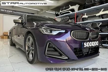 BMW G42 2시리즈 M240i쿠페 바디킷 튜닝 수쿠 에어로다이나밋킷 & 브이텍 파츠 장착
