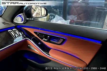 2024년식 벤츠W223 S클래스 엑티브엠비언트 & 부메스터 트위터