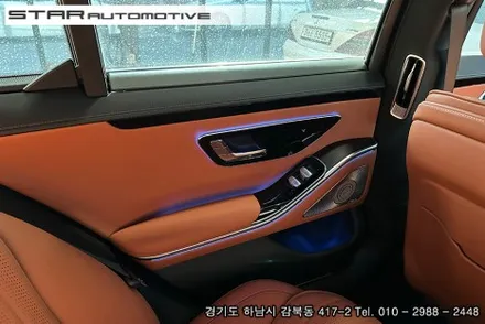 벤츠 W223 S클래스 실내튜닝 엑티브엠비언트 및 부메스터 트위터