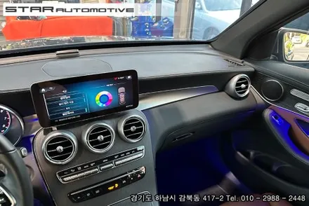 벤츠 X253 GLC300 실내튜닝 엠비언트 풀세트 장착