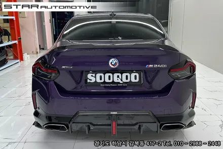 BMW G42 2시리즈 M240i쿠페 바디킷 튜닝 수쿠 에어로다이나밋킷 & 브이텍 파츠 장착