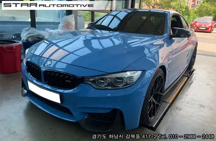 BMW M4 튜닝 퍼포먼스 립 도색 장착