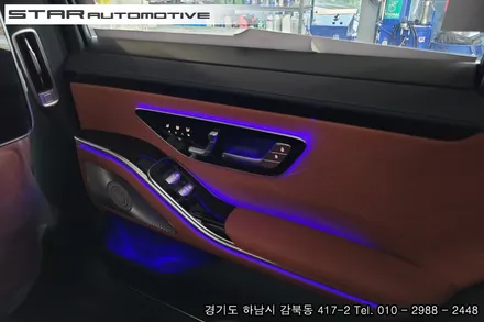 벤츠W223 S클래스 실내드레스업 튜닝 3종 파츠