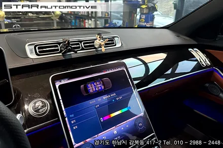 2024년식 벤츠W223 S클래스 엑티브엠비언트 & 부메스터 트위터