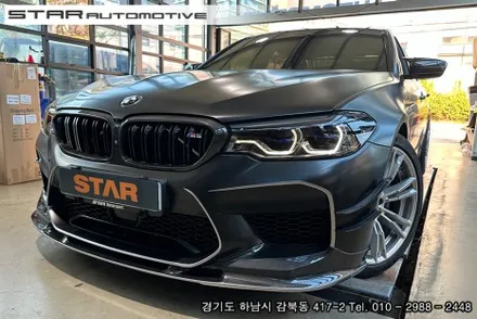 BMW F90 M5 CSL 옐로우 DRL 데이라이트
