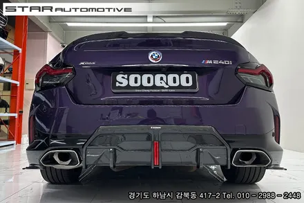 BMW G42 2시리즈 M240i쿠페 바디킷 튜닝 수쿠 에어로다이나밋킷 & 브이텍 파츠 장착