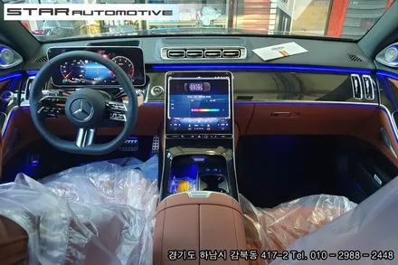 벤츠W223 S클래스 실내드레스업 튜닝 3종 파츠