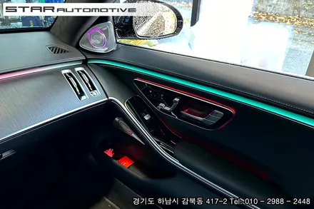 벤츠W223 S클래스 숏바디 마이바흐 디지뇨 플로잉 라인 피아노트림 장착