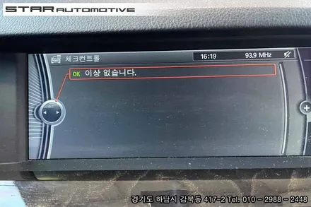BMW F10 5시리즈 헤드라이트 방향지시등 불량 수리
