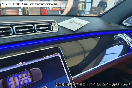 벤츠W223 S클래스 실내드레스업 튜닝 3종 파츠
