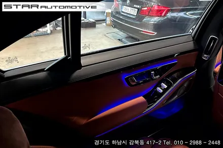 2024년식 신형 벤츠S클래스 엑티브엠비언트 및 4D트위터 장착