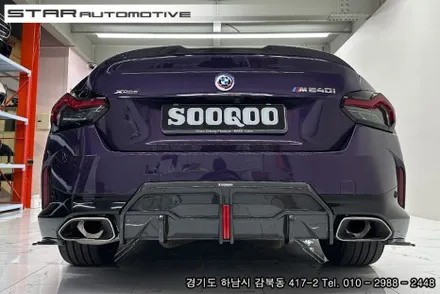BMW G42 2시리즈 M240i쿠페 바디킷 튜닝 수쿠 에어로다이나밋킷 & 브이텍 파츠 장착