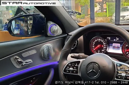 벤츠 W213 E클래스 부메스터 전동트위터 및 스피커커버 교환 장착