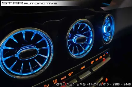 벤츠 GLC클래스 엠비언트 송풍구 장착