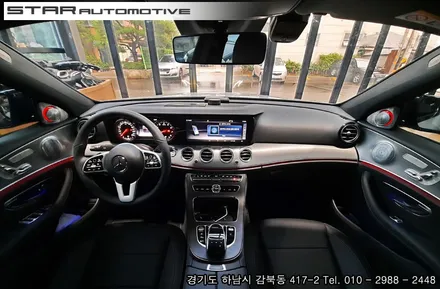 벤츠 W213 E클래스 부메스터 전동트위터 및 스피커커버 교환 장착
