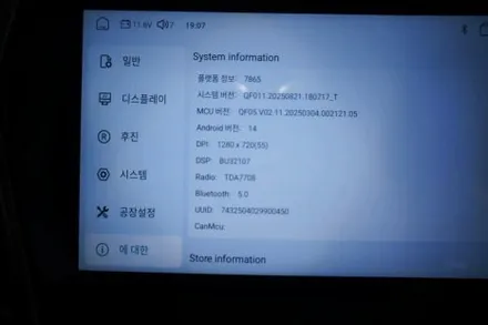 대구 경산 싼타페DM 안드로이드 올인원으로 내비 업그레이드.