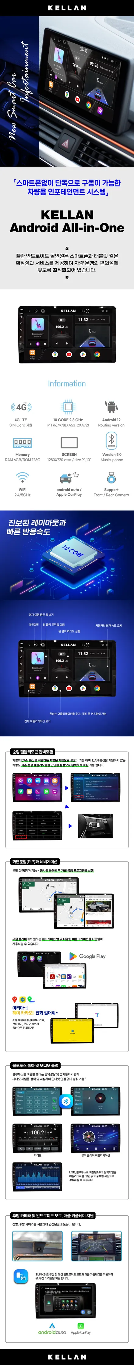 스타리아 안드로이드올인원. 후방카메라.