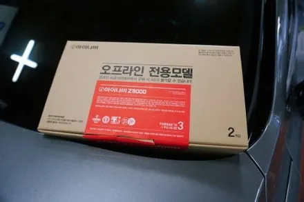 대구 신차검수에서 최고급 프리미엄 반사필름. 아이나비 블랙박스까지.