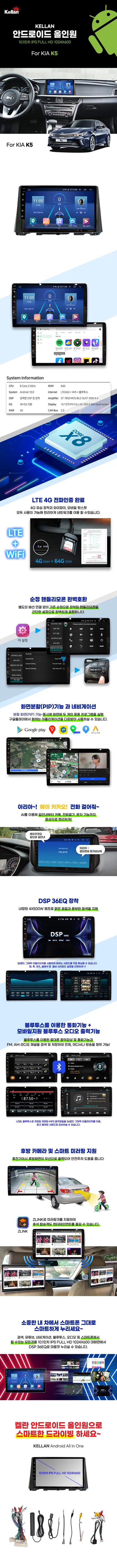 K5(2세대) 안드로이드 올인원 네비게이션