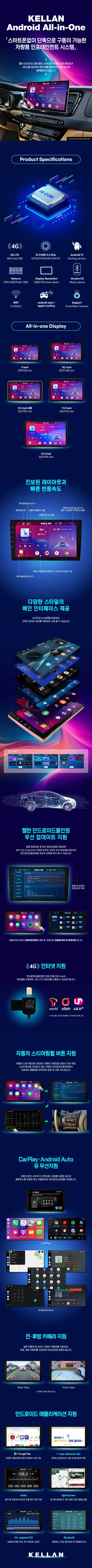 KG모빌리티 코란도 스포츠 켈란 안드로이드올인원. 네비게이션 매립.