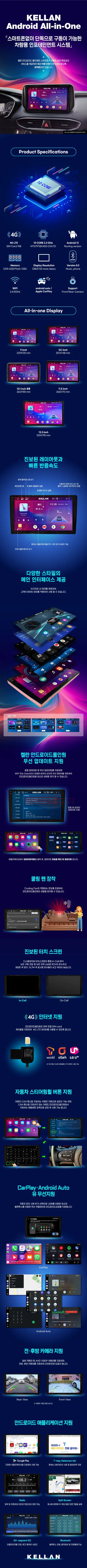 스타리아 신차패키지. 신차검수. 켈란 최고급 프리미엄 반사필름 PM+ 측후면 IC+. 안드로이드 올인원. 블랙박스. 하이패스. AHD후방카메라. 네비게이션 매립.