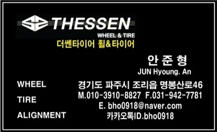 [파주휠수리전문점] 에쿠스 19인치 터빈휠 화이트크롬 복원 및 도색 + 브리지스톤 투란자 세레니티플러스 245 45 19/275 40 19 / 파주시 장곡리