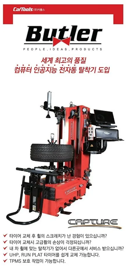 [파주휠수리전문점] 에쿠스 19인치 터빈휠 화이트크롬 복원 및 도색 + 브리지스톤 투란자 세레니티플러스 245 45 19/275 40 19 / 파주시 장곡리