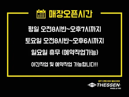 [파주휠수리전문점] 에쿠스 19인치 터빈휠 화이트크롬 복원 및 도색 + 브리지스톤 투란자 세레니티플러스 245 45 19/275 40 19 / 파주시 장곡리