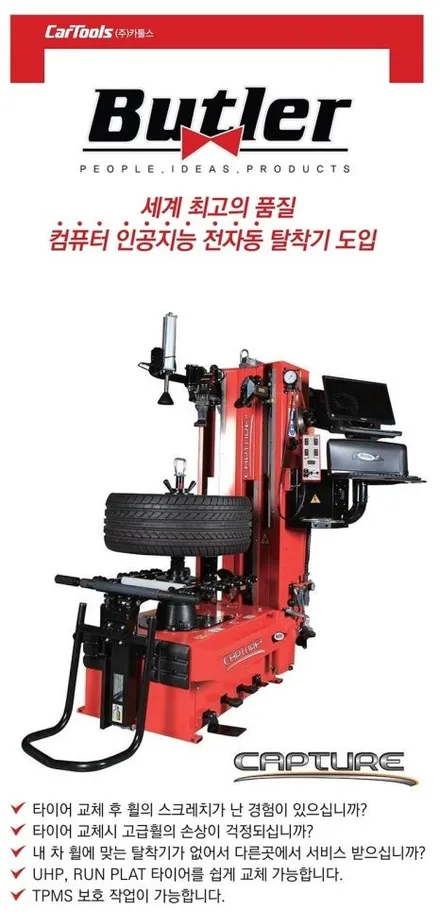 [더쎈타이어] 봉고3 EV 하체보강 애쇼쇼바 우레탄 댐퍼 스프링 스테빌라이저 작업 / 파주시 장곡리