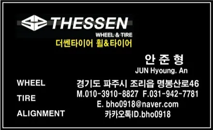 [더쎈타이어] 승차감 개선 테인 쇼바 카니발 KA4 테인 STAZ 서스펜션 장착 작업 / 파주시 장곡리