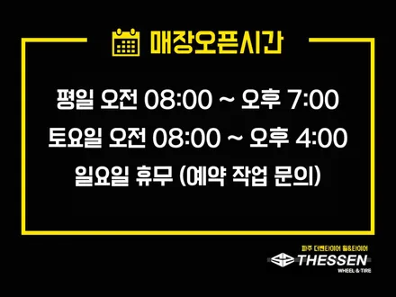 [파주 더쎈타이어] 아이오닉 5N 네오테크 다운스프링 허브스페이서 장착 작업 / 파주시 장곡리