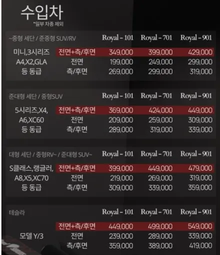 대구 달서구 그랜저IG 로얄시리즈 901 비반사필름  여름 대비 전체 재시공 [ 아이나비 본리점 / 에이블 오토]
