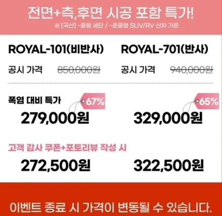 대구 달서구 BMW G30 BMW5시리즈 G바디 로얄시리즈 701 반사필름 전체 재시공 [썬루프 까지]