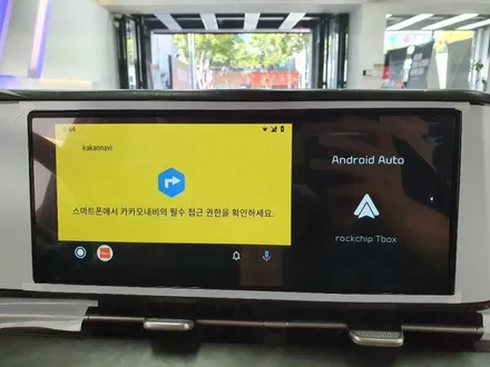 대구 안드로이드 오토 제대로 활용하려면??  안드로이드 오토 전용 셋탑 아크로폴리스 \'티 박스\'