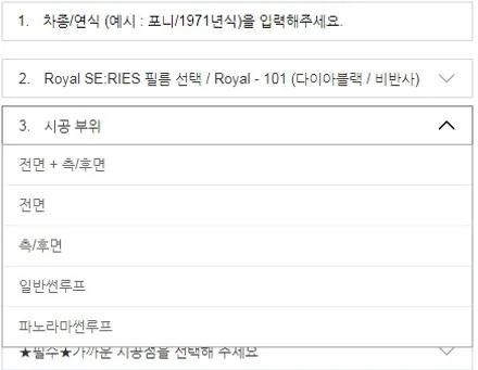대구 티볼리 로얄시리즈101 비반사필름 측면, 열선 재시공