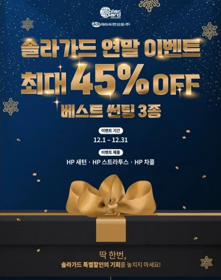 대구 벤츠 E350 솔라가드 스트라투스 반반사 필름 재시공