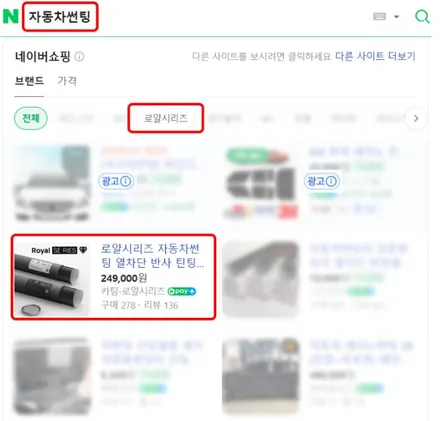 대구 캐스퍼 로얄시리즈101 비반사필름 전체 시공