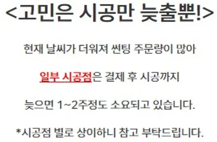 대구 달서구 쉐보레 올란도 로얄시리즈 701 반사필름 전체 재시공 [ 에이블 오토 / 아이나비 본리점 ]