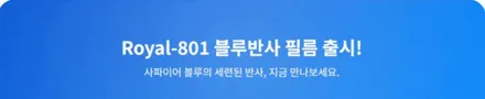 대구 달서구 로얄시리즈101 35% 15% 비반사필름 싼타페 CM 전체 재시공 [ 아이나비본리점 / 에이블 오토 ]