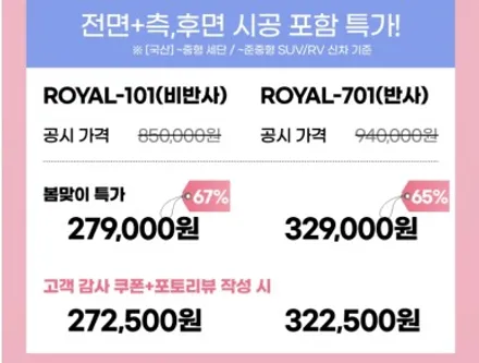 대구 달서구 투싼IX 로얄시리즈 101 비반사필름 전체 재시공 [아이나비본리점 / 에이블 오토]