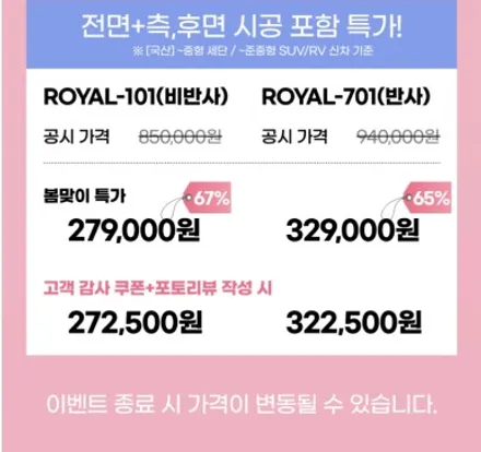 대구 달서구 아반떼HD 전면 로얄시리즈 101 썬팅   시공 [아이나비 본리점 / 에이블 오토]