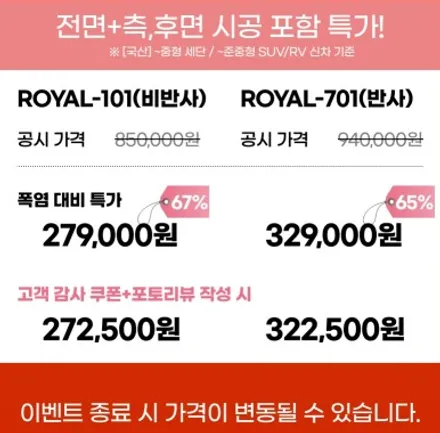 대구 달서구 제네시스 G70 로얄시리즈 701 반사필름 전체 재시공 [ 아이나비본리점 / 에이블 오토]