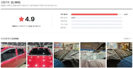 대구 달서구 그랜저 HG 로얄시리즈 701 반사필름      전체 재시공 [ 아이나비 본리점 / 에이블 오토 ]