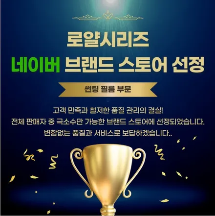 대구 달서구 2012년 미니컨트리맨 로얄시리즈 701 반사필름 전체 재시공 [ 아이나비 본리점 / 에이블 오토]