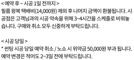 대구 달서구 로얄시리즈 101 올뉴SM7 비반사필름 전체 재시공 [ 아이나비 본리점 / 에이블 오토 ]