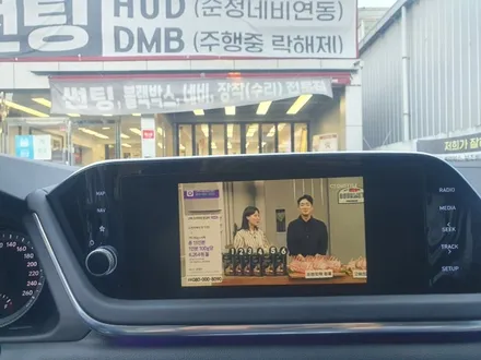 대구 현대 소나타DN8 DMB 락 해제, 주행프리         주행 중 DMB 시청, USB 동영상 시청 방법~!