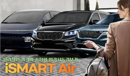 대구 달서구 올 뉴 쏘렌토 아이카에어 경보기 장착        원격 시동, 오토 도어 [ 아이나비 본리점 ]