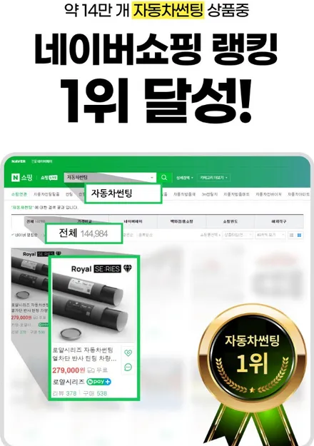 대구 아이오닉 5 로얄시리즈 701 반사필름으로 다가올 설날 / 여름 준비 시작~!