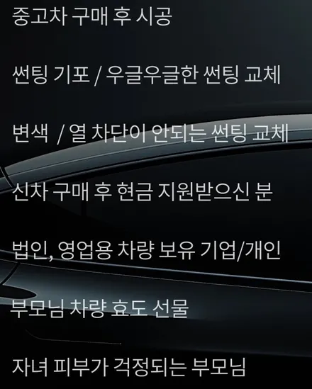 대구 달서구 로얄시리즈 701 반사필름 그랜저 HG     전체 재시공 [ 아이나비 본리점 / 에이블 오토 ]
